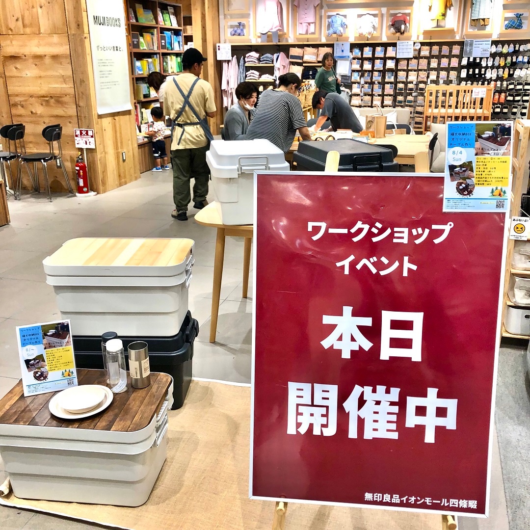 イオンモール四條畷】頑丈収納ボックス木製天板作りワーク