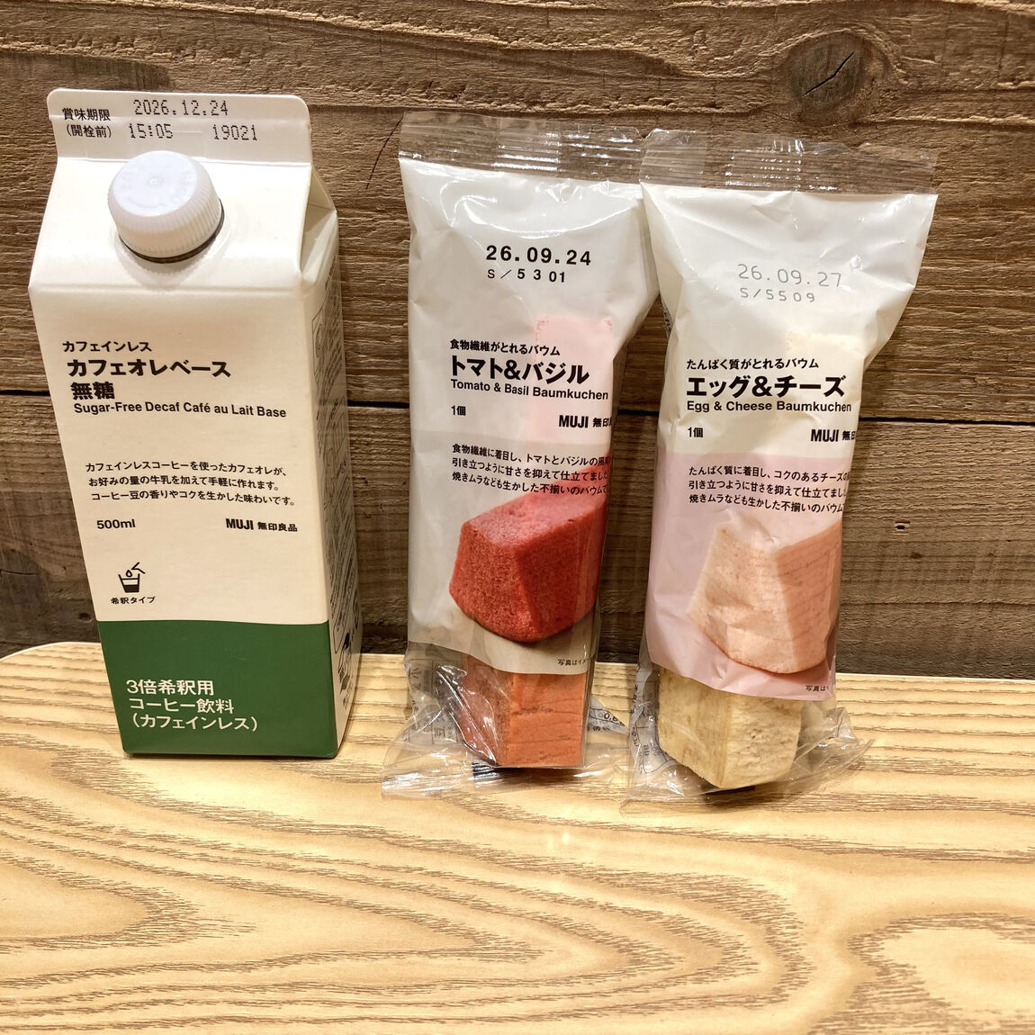 【パークプレイス大分】バウムの食べ比べとカフェオレの試飲試食を行います_9wIT5O