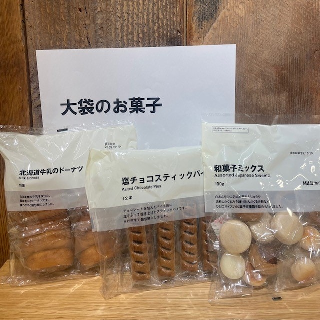 【セレオ国分寺】おいしさを分けあえる、大袋のお菓子