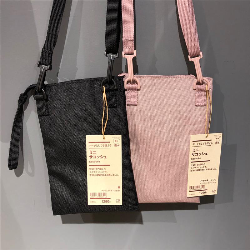 【岡山表町商店街】撥水ミニサコッシュ