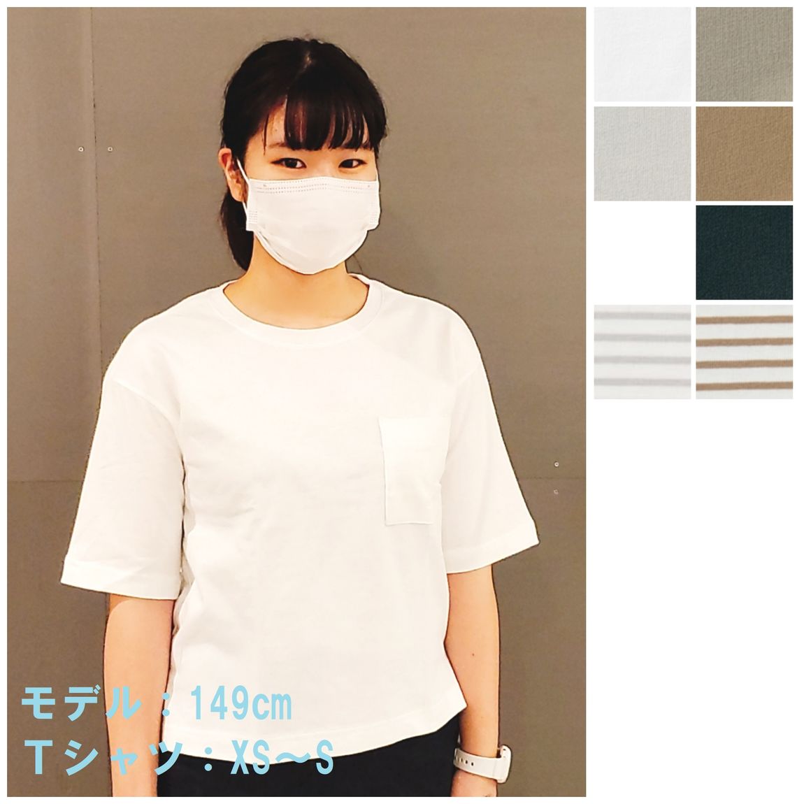 太ワイド