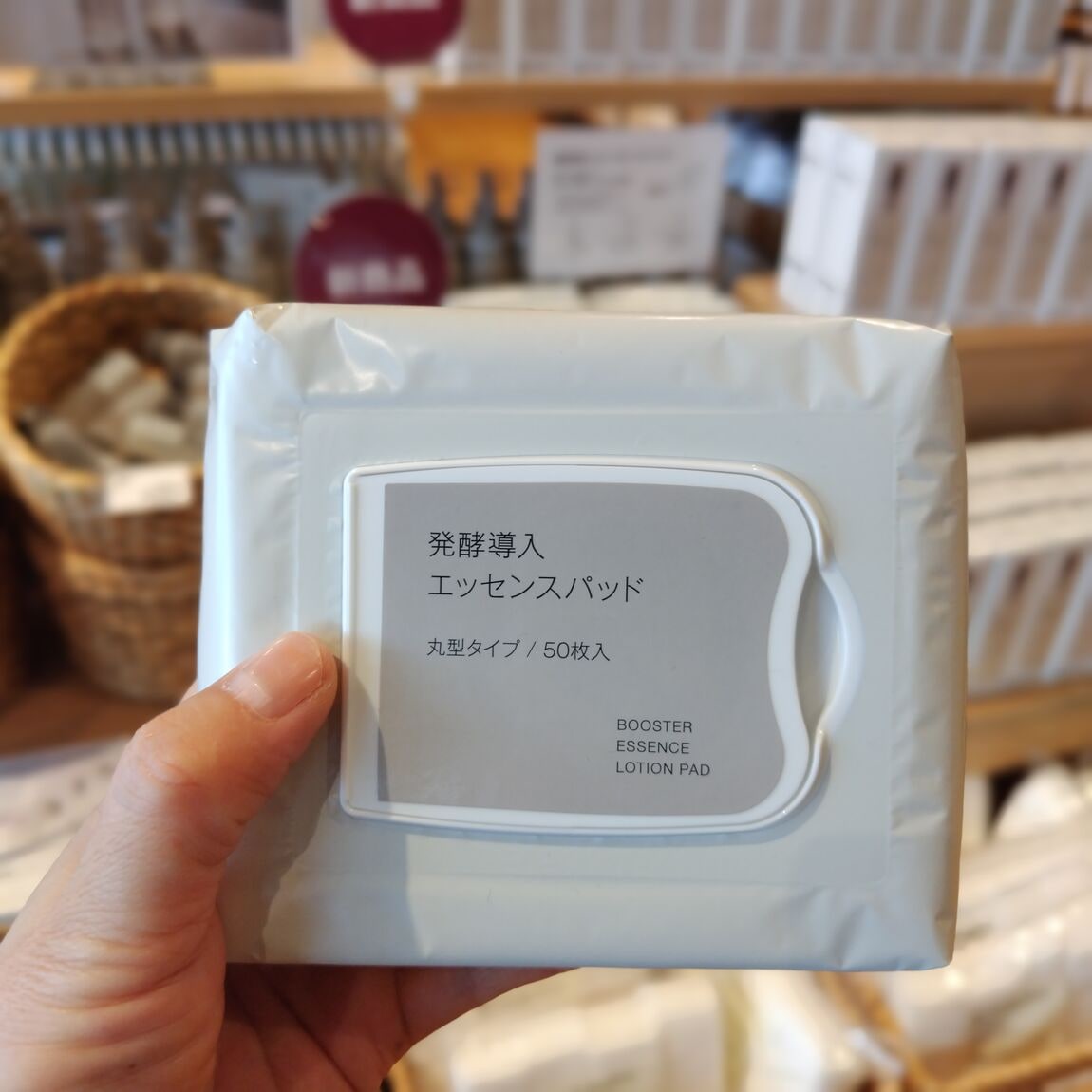 エッセンスパッド