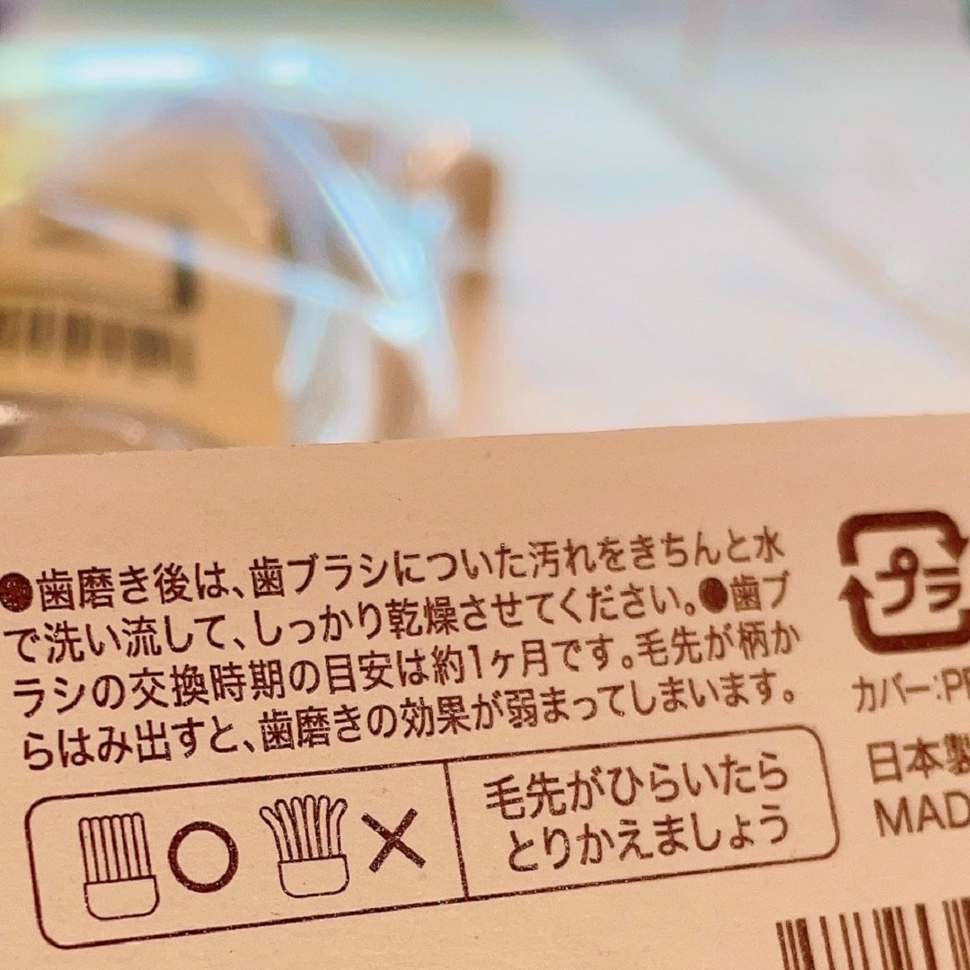 歯ブラシの交換の目安期間