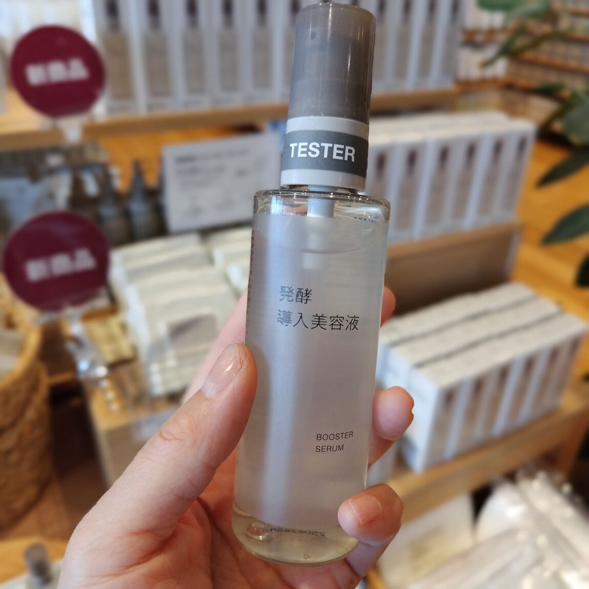 発酵導入美容液