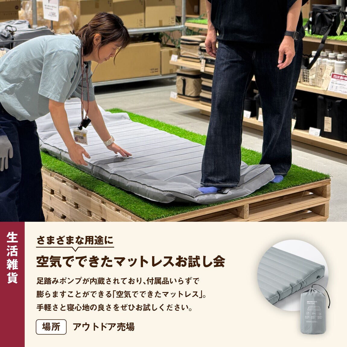 【イオンモール橿原】無印良品くらしのお試し会｜イベントのお知らせ_2eBHqs