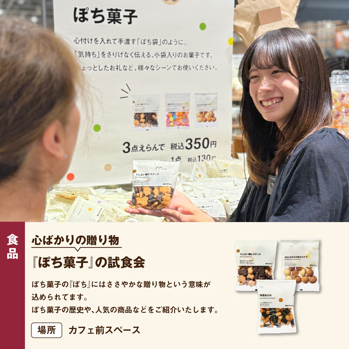 【イオンモール橿原】無印良品くらしのお試し会｜イベントのお知らせ_5pRpJd