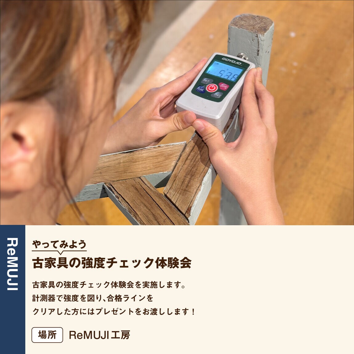 【イオンモール橿原】無印良品くらしのお試し会｜イベントのお知らせ_zu6vDR