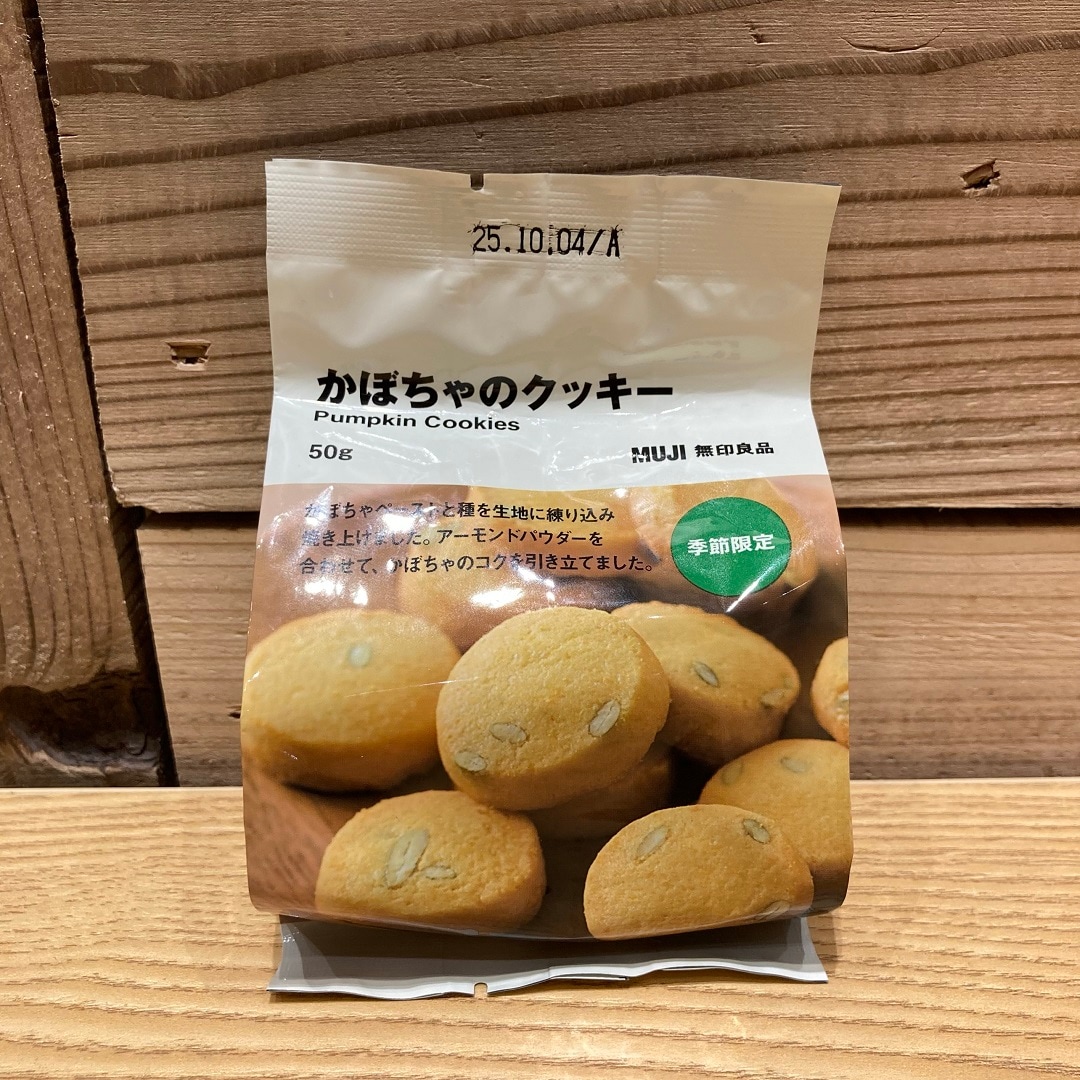 かぼちゃのクッキー