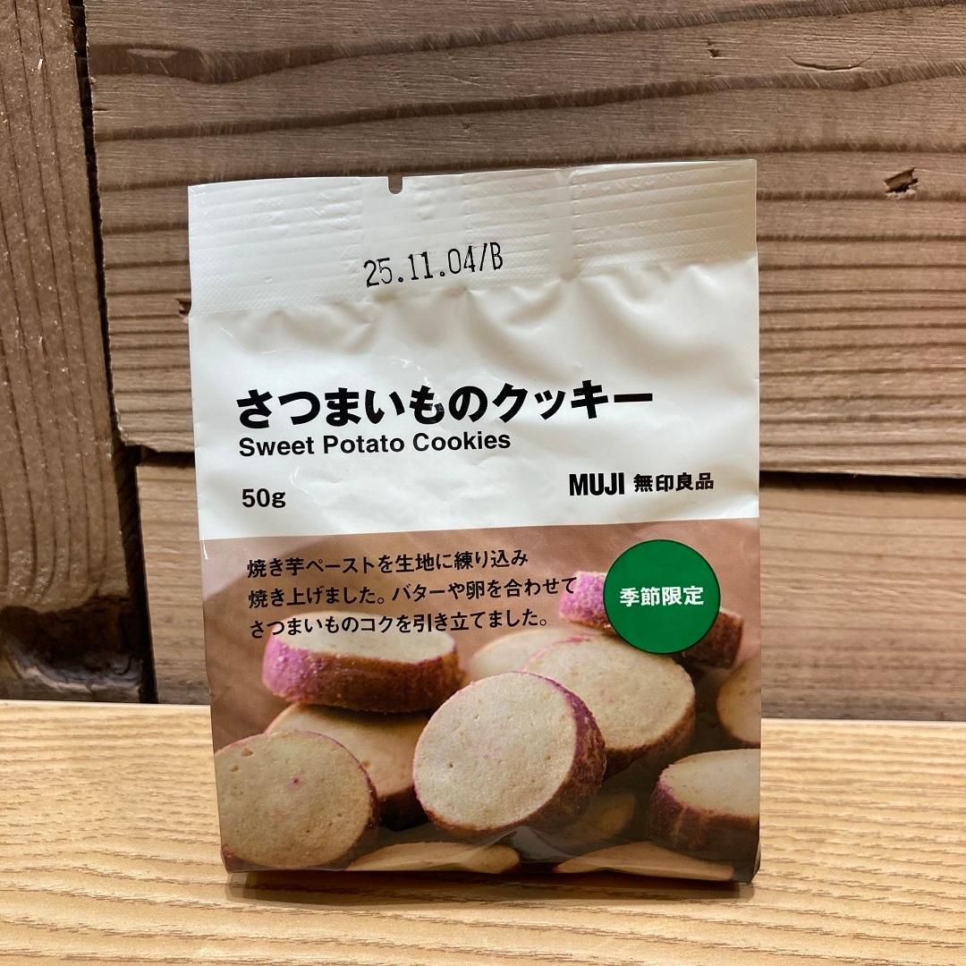 さつまいものクッキー