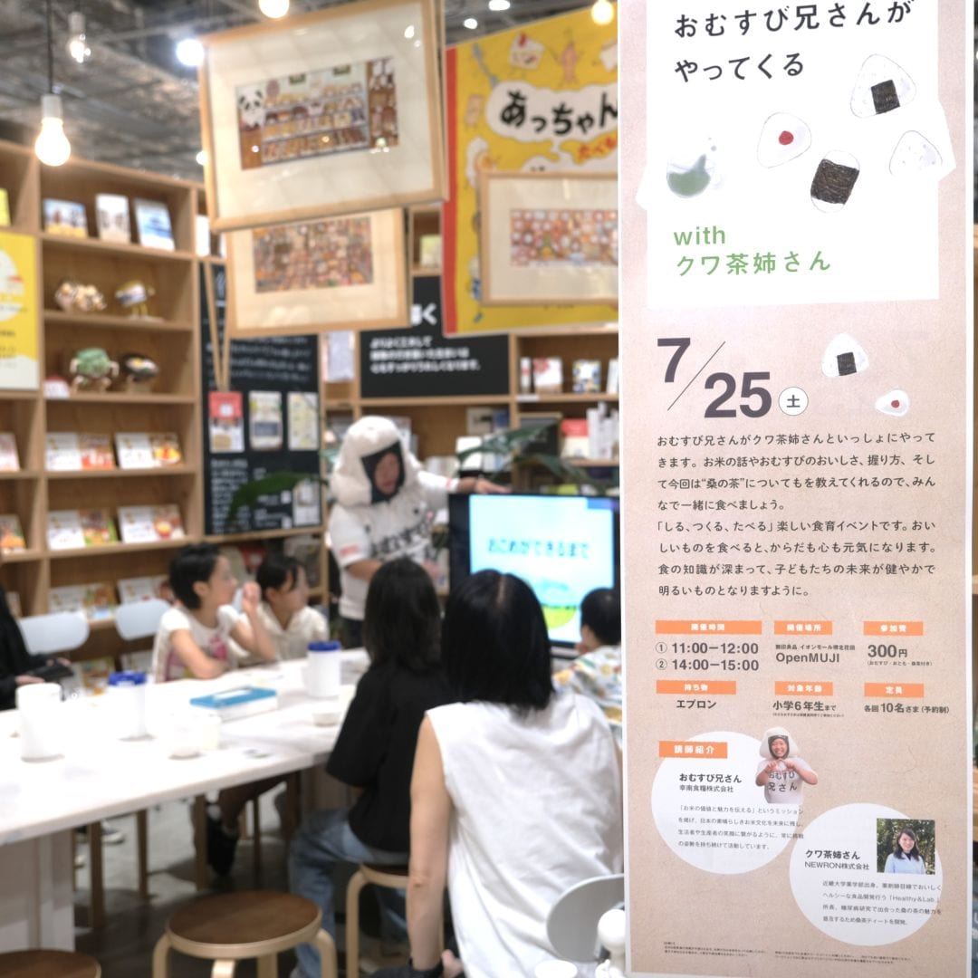 【堺北花田】おむすび兄さんがやってくる　withクワ茶姉さん｜イベントレポート_cdaE6i