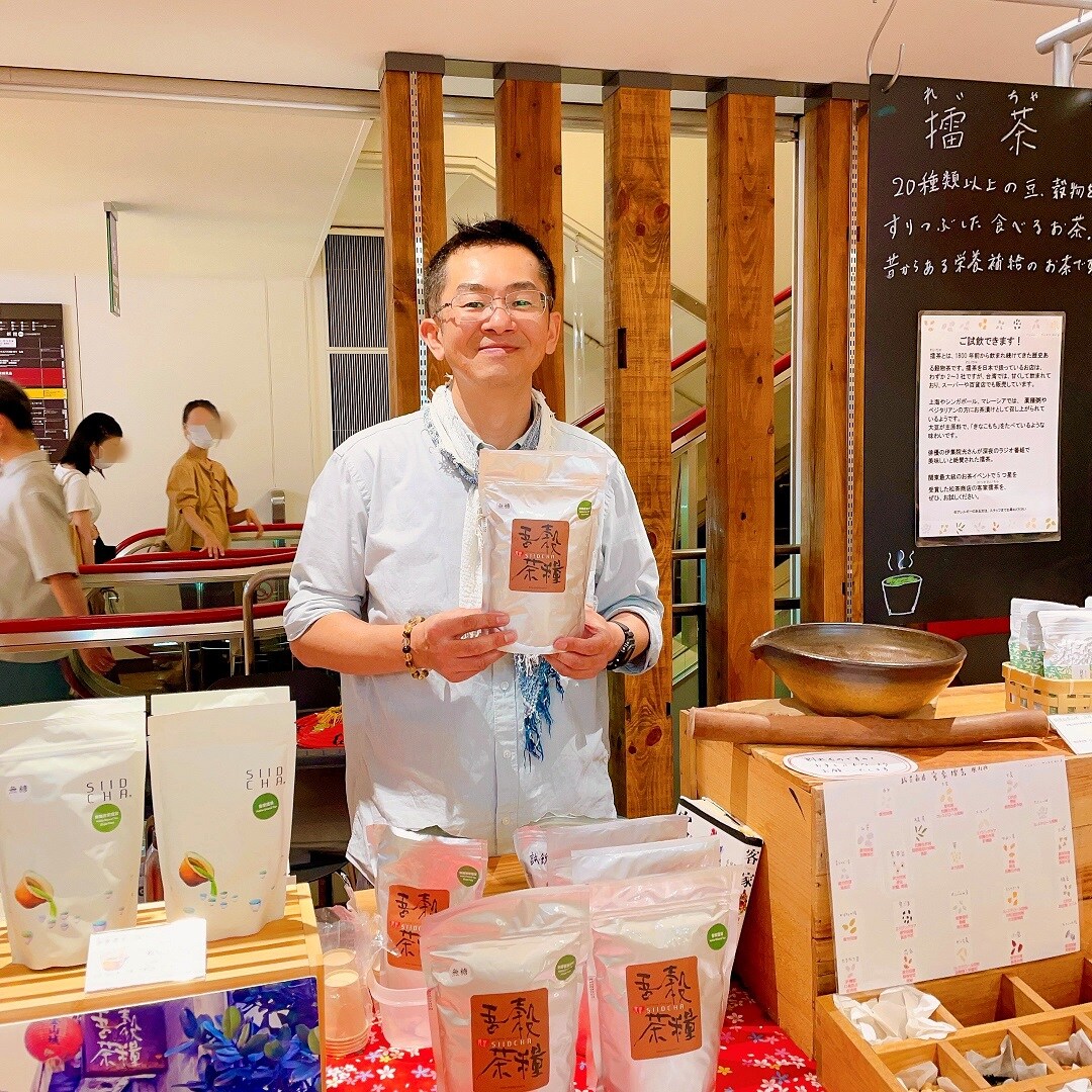 松茶商店さん