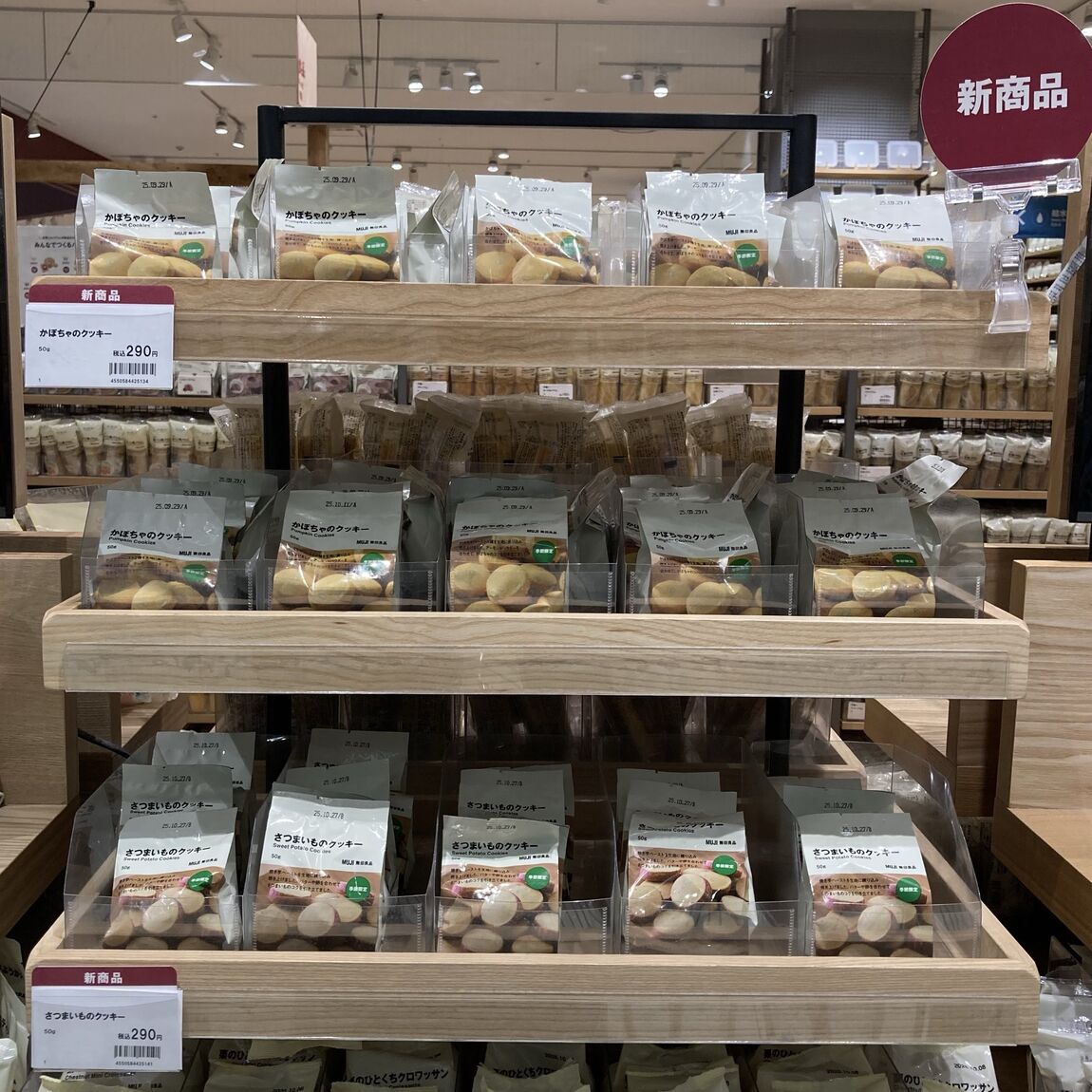 イオンモール筑紫野試食会