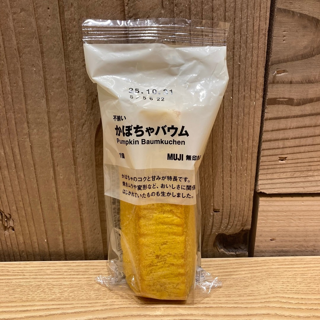 かぼちゃバウム