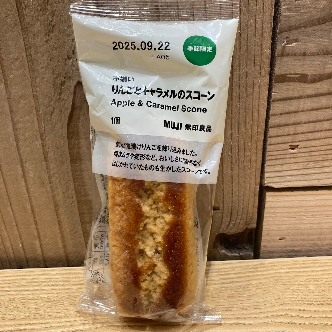 りんごとキャラメル