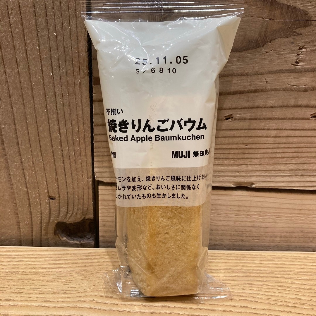 焼きリンゴバウム