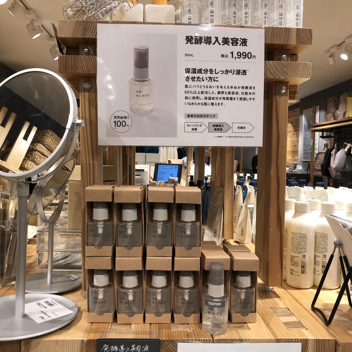 【岡山表町商店街】 米ぬか発酵液を配合した「発酵導入美容液」