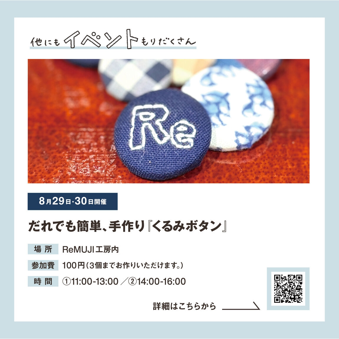 【イオンモール橿原】タウンミーティング開催｜イベントのお知らせ_8t1iQn
