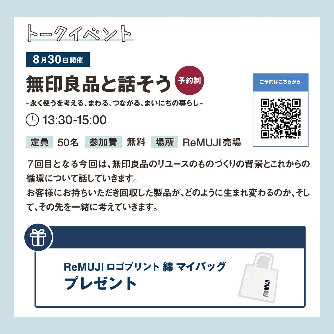 【イオンモール橿原】タウンミーティング開催｜イベントのお知らせ_5aZ2H0
