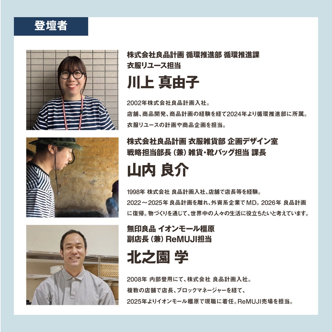 【イオンモール橿原】タウンミーティング開催｜イベントのお知らせ_ebi88b