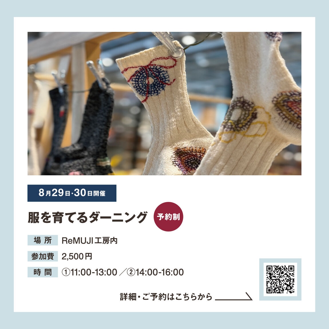 【イオンモール橿原】タウンミーティング開催｜イベントのお知らせ_doy3rX