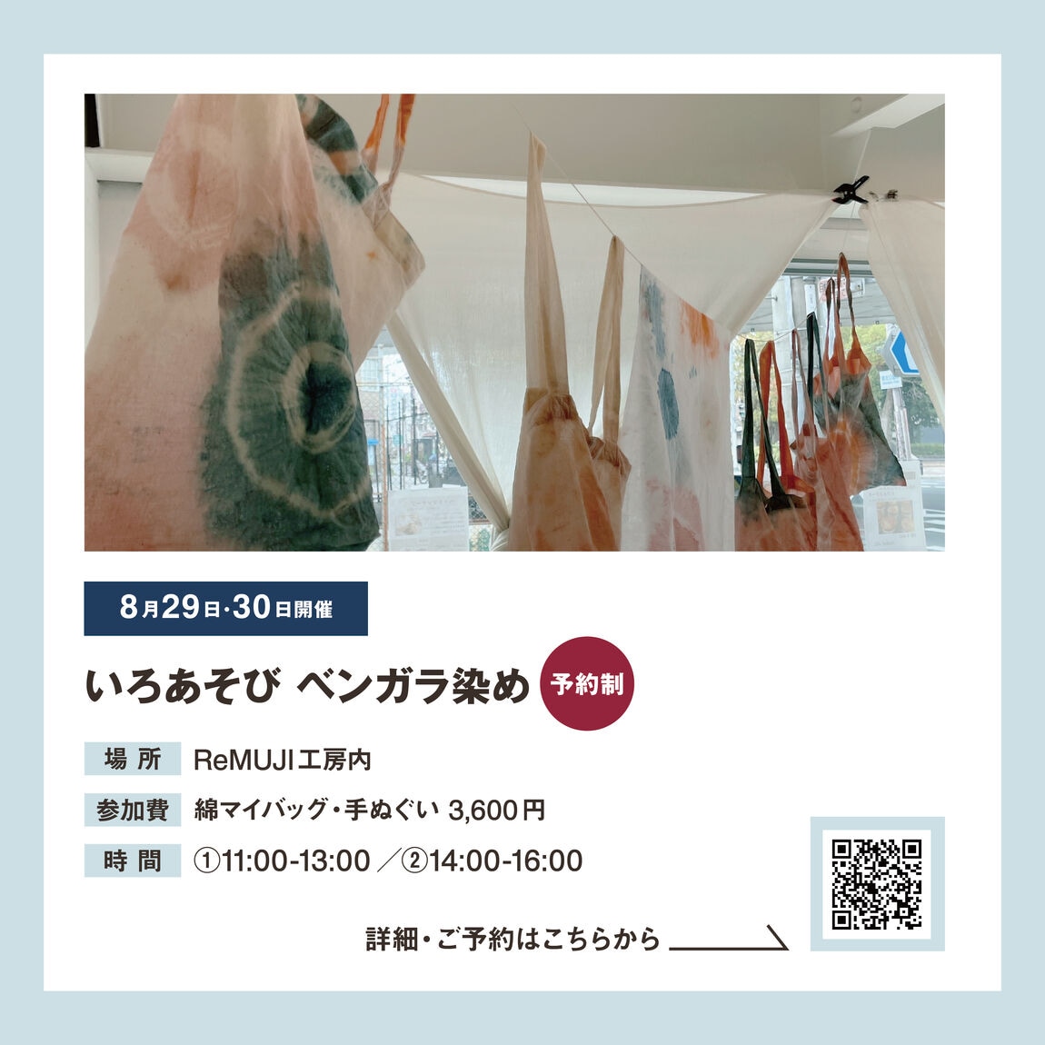 【イオンモール橿原】タウンミーティング開催｜イベントのお知らせ_m9wkxo