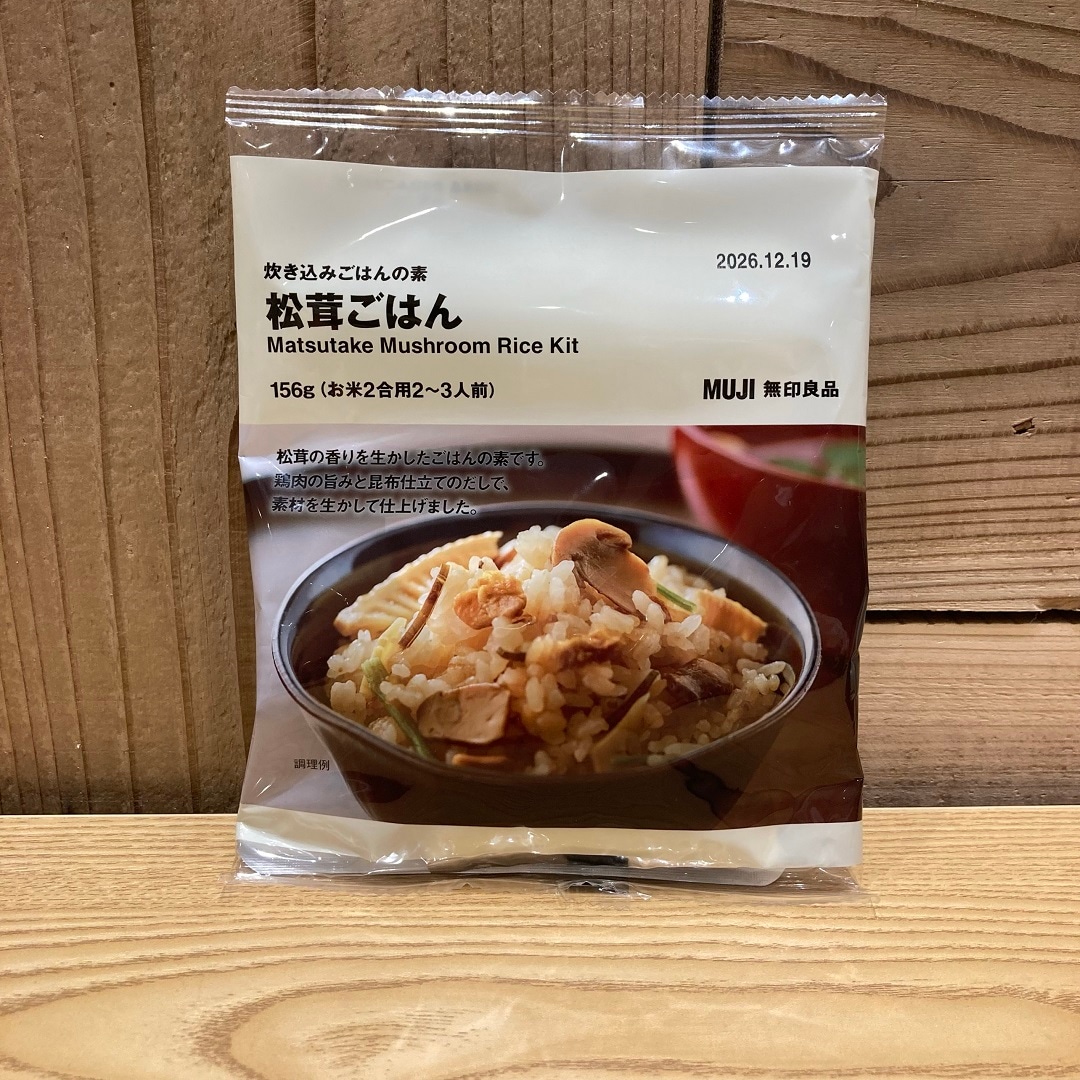 炊き込みご飯の素松茸ご飯