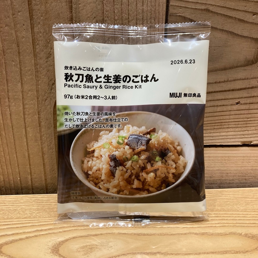 炊き込みご飯の素秋刀魚と生姜の炊き込みご飯