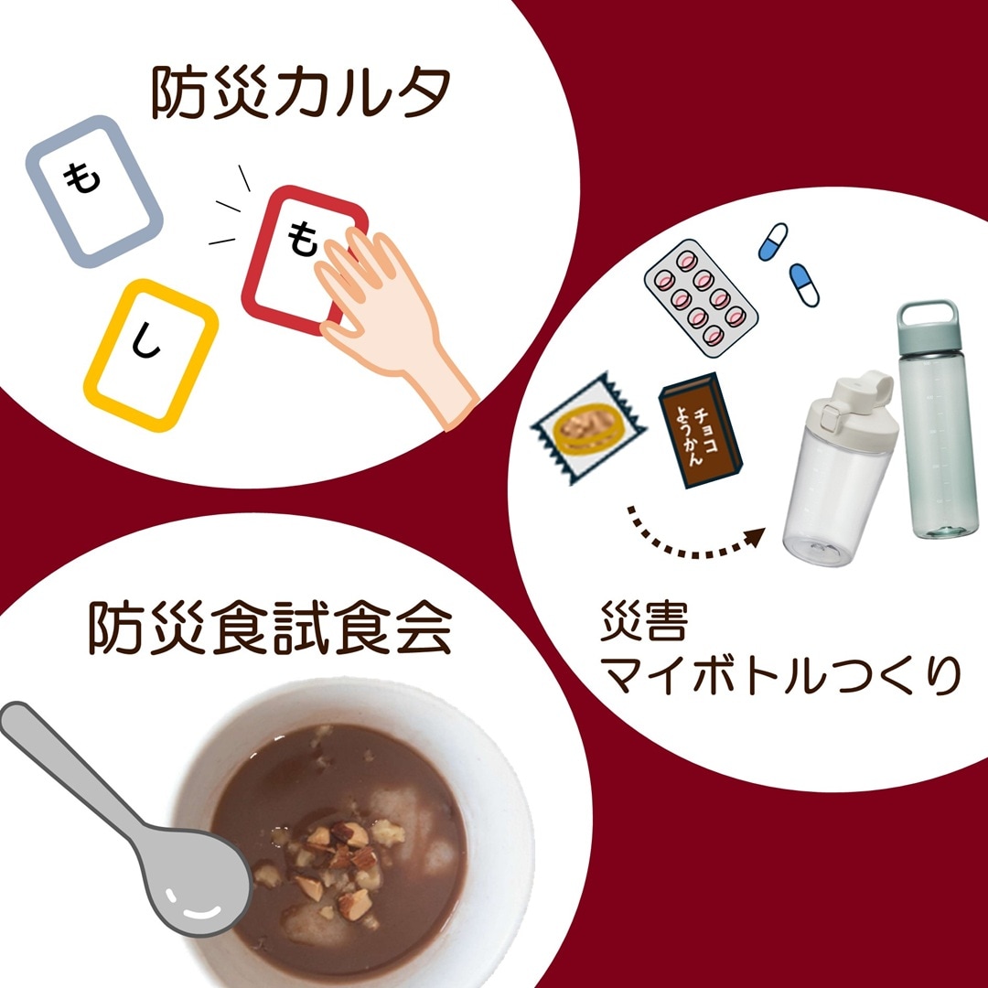 【神戸阪急】いつもの暮らしから、もしもに備える。防災イベントを開催します。_ThJG2E