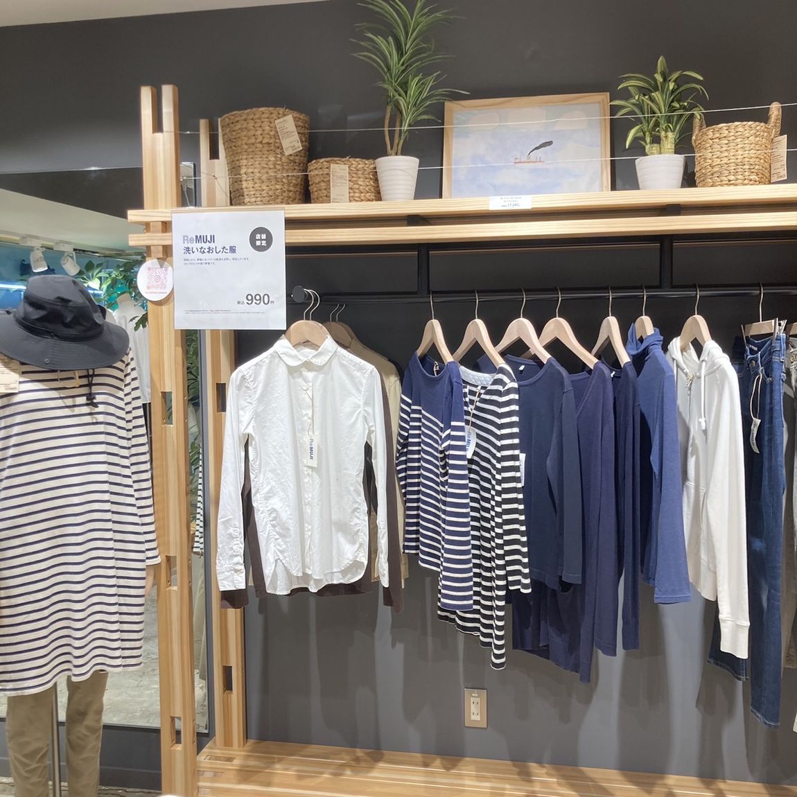 【岡山表町商店街】洗いなおした服