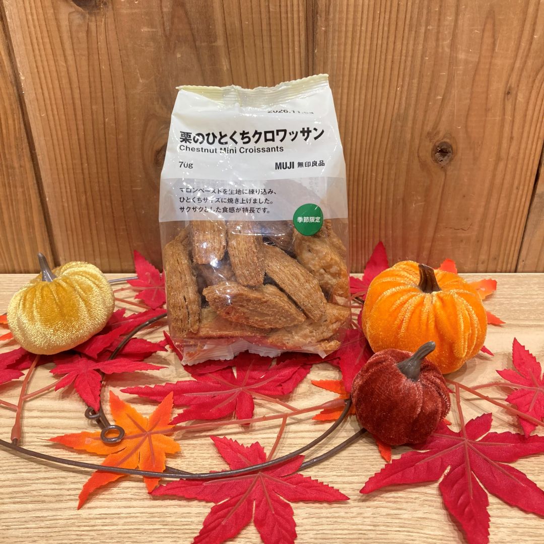 【イオンモール岡山】秋に食べたい　シルバーウイークにおすすめのお菓子のご案内_36c9is