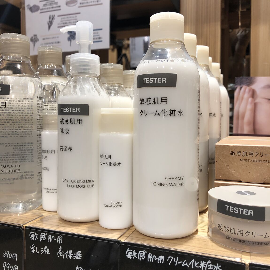 【岡山表町商店街】 季節の変わり目の乾燥対策に！「敏感肌用クリーム化粧水」 