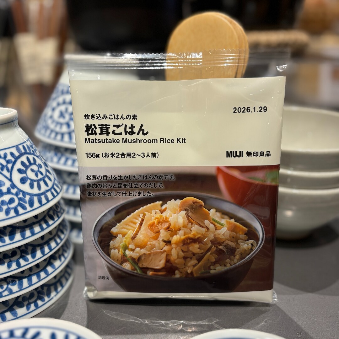 松茸