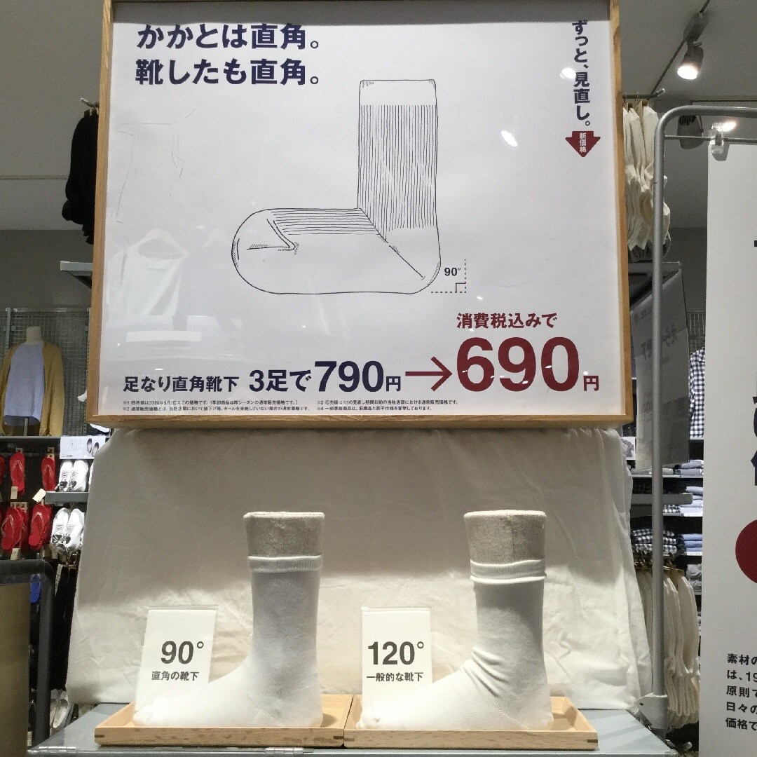 【西友富士今泉】