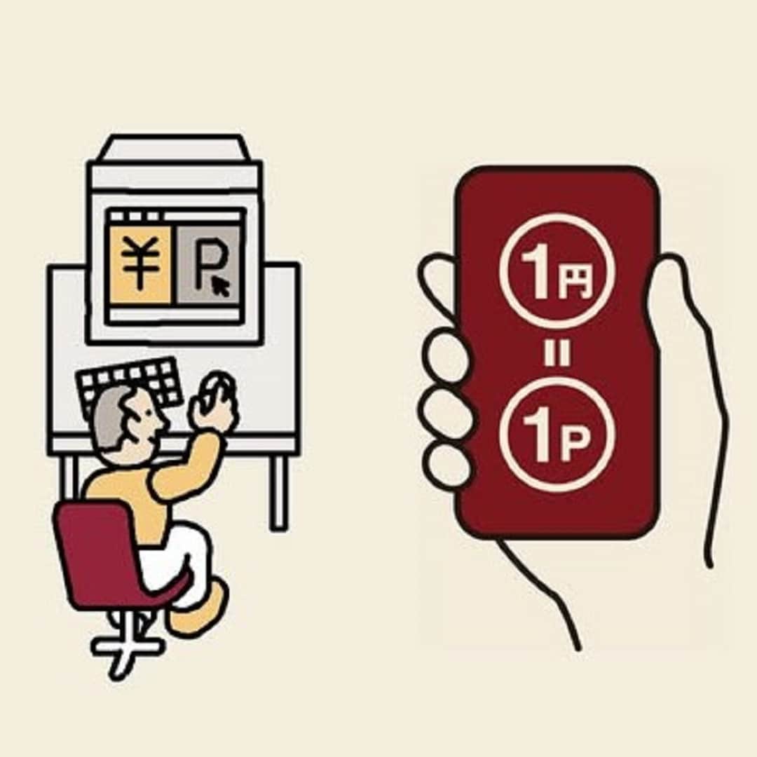 1ポイント1円から使える！