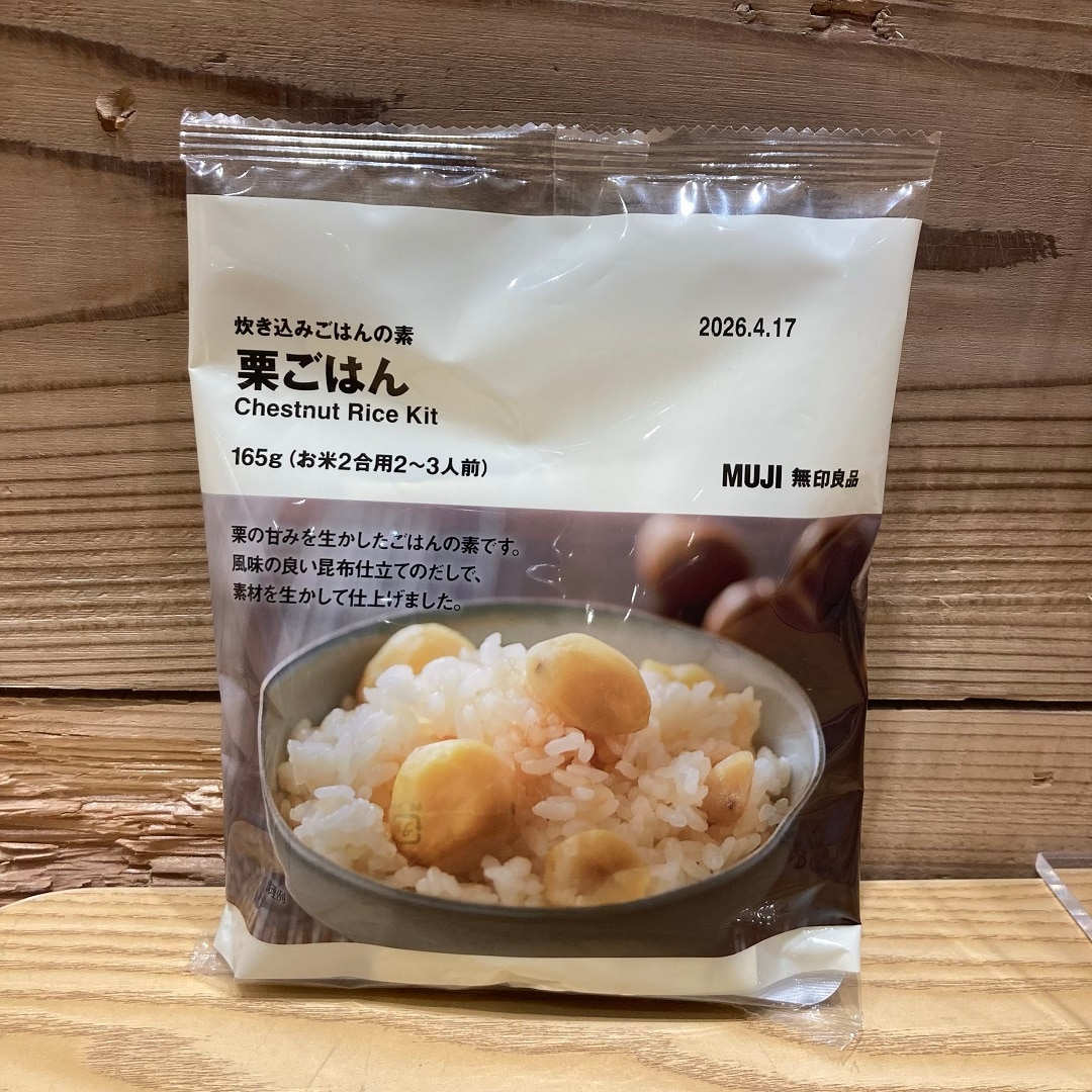 栗ごはん