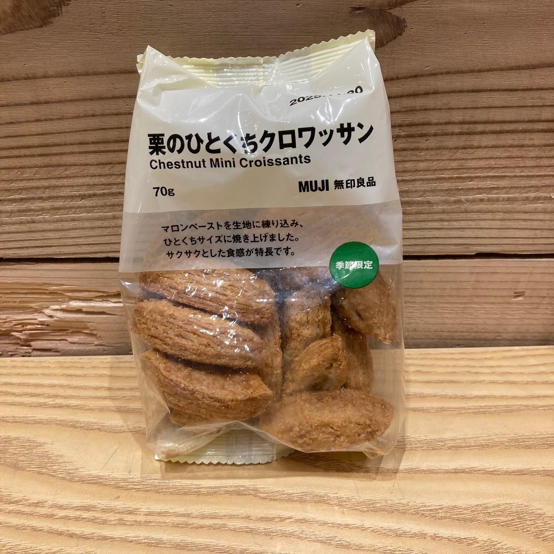栗のひとくちクロワッサン