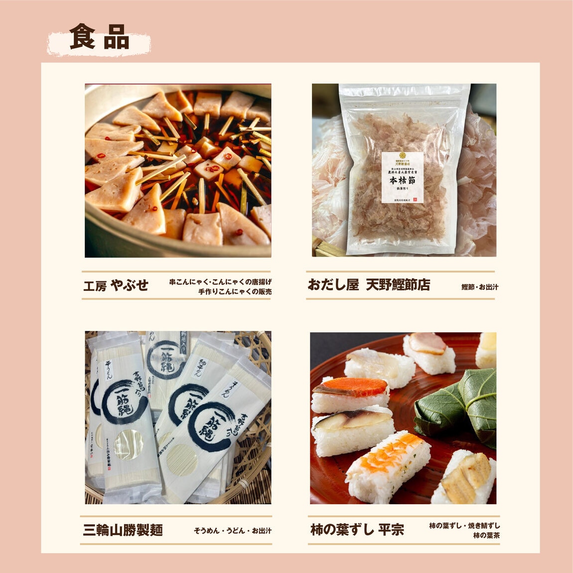 【イオンモール橿原】つながる市開催｜イベントのお知らせ_gzxa72