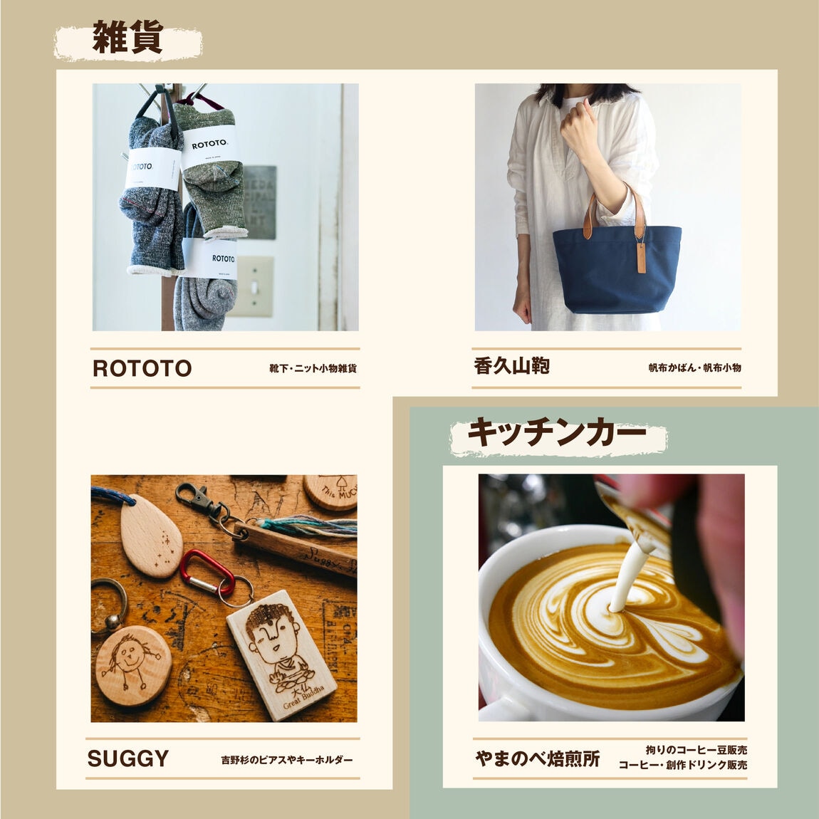 【イオンモール橿原】つながる市開催｜イベントのお知らせ_S3w8l3