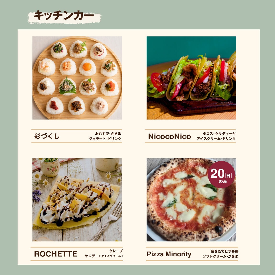 【イオンモール橿原】つながる市開催｜イベントのお知らせ_rjY11C