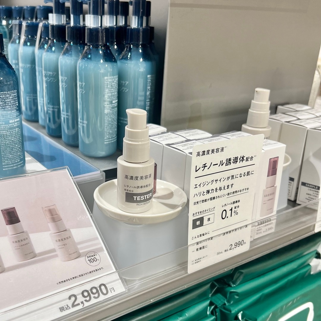 【無印良品500東大阪フッセ】