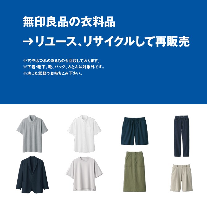 【イオンモール広島府中】MUJI CYCLEキャンペーンが始まりました。