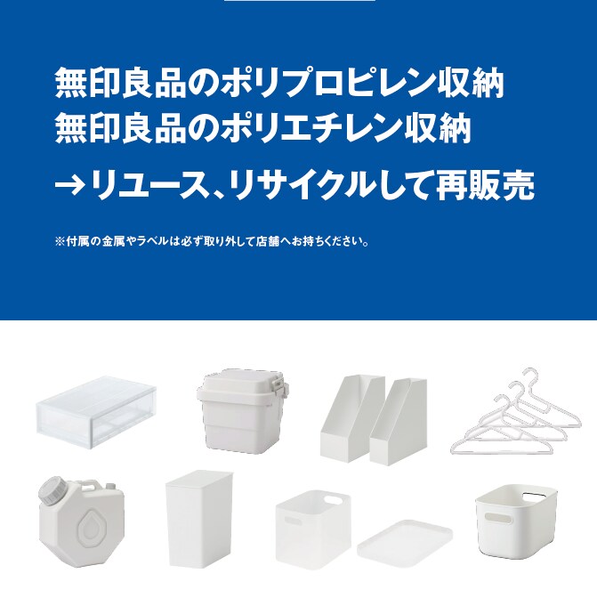 【イオンモール広島府中】MUJI CYCLEキャンペーンが始まりました。