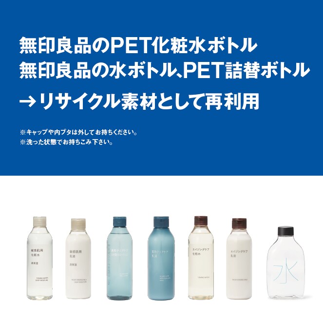【イオンモール広島府中】MUJI CYCLEキャンペーンが始まりました。