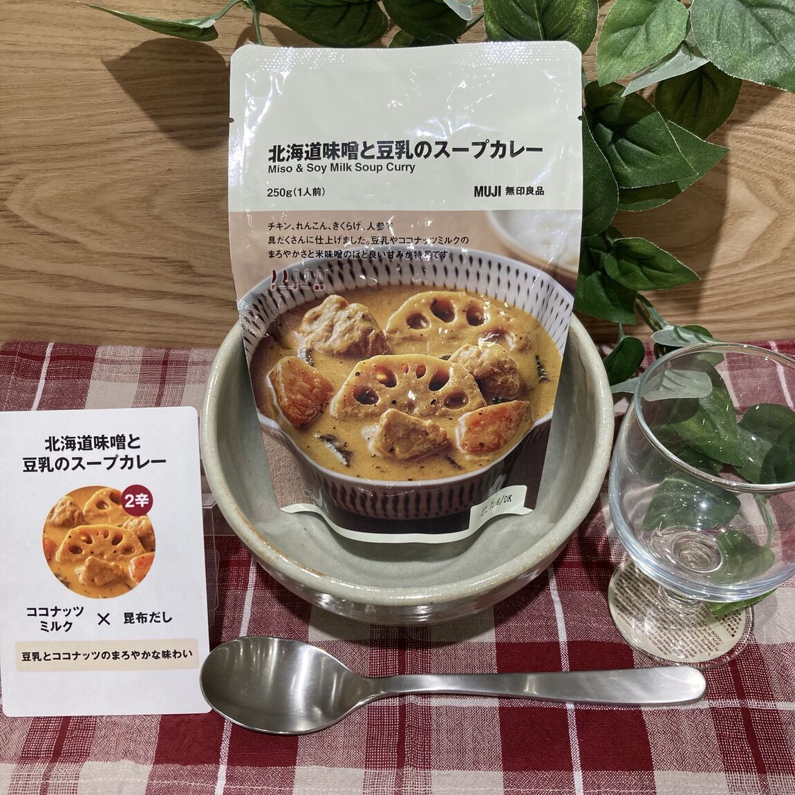 【イオンモールKAGOSHIMA BAY】 スープカレー３種のご紹介_XbO20w