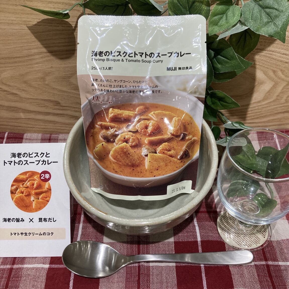 【イオンモールKAGOSHIMA BAY】 スープカレー３種のご紹介_zer7lR