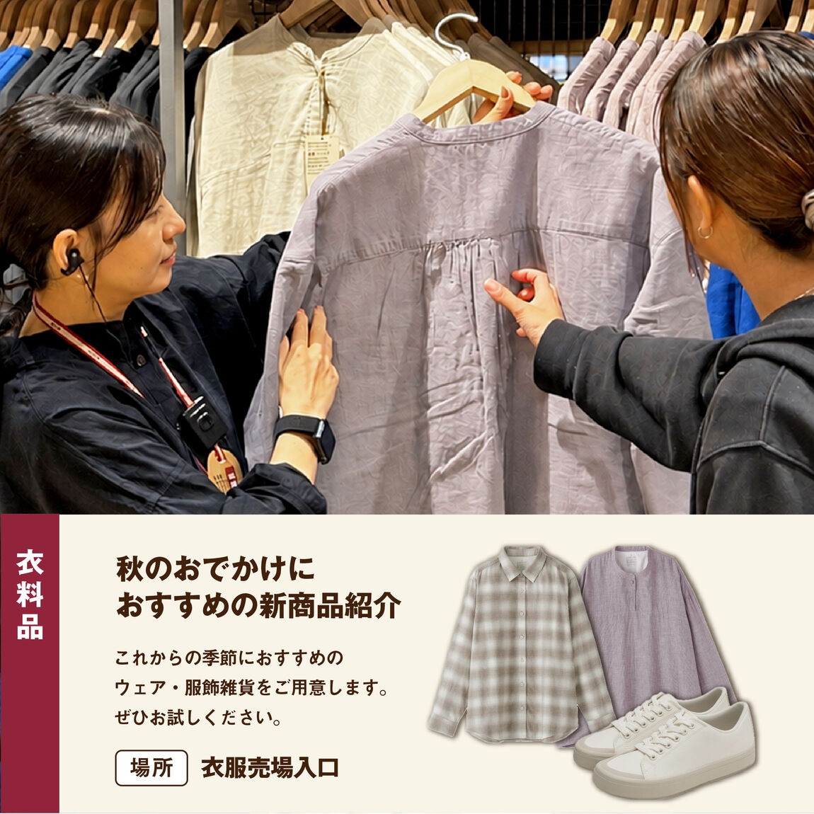 【イオンモール橿原】くらしのお試し会｜イベントのお知らせ_7PFfNv