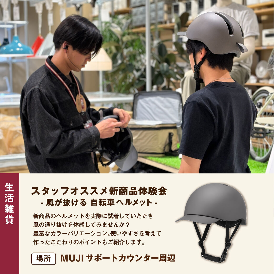 【イオンモール橿原】くらしのお試し会｜イベントのお知らせ_4mY6UF