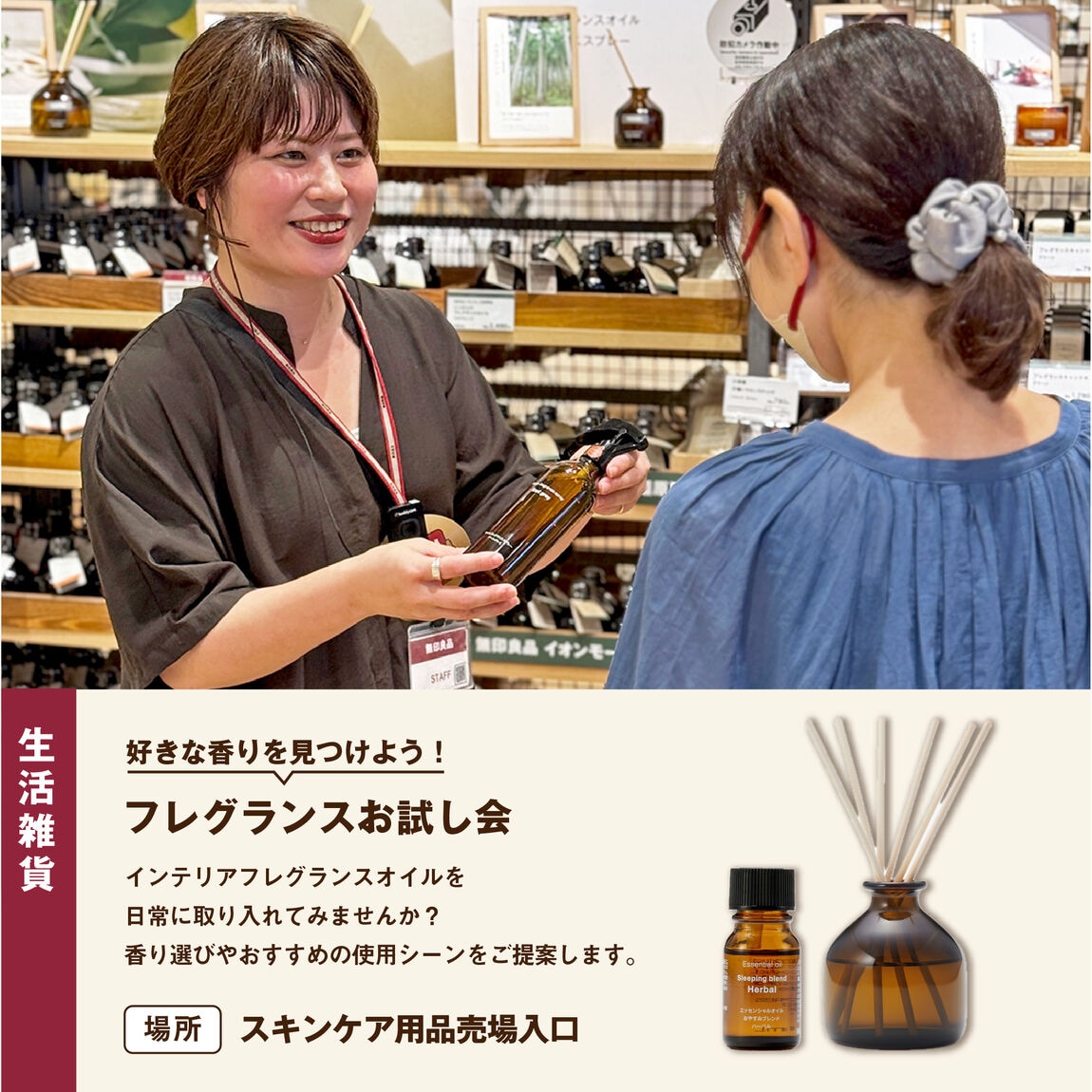 【イオンモール橿原】くらしのお試し会｜イベントのお知らせ_Ihs5YS