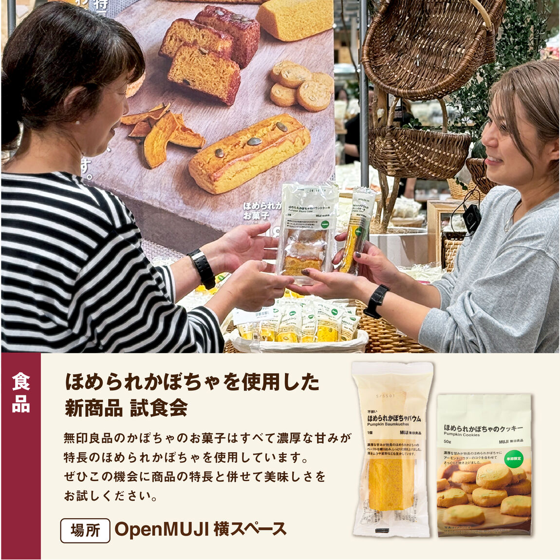 【イオンモール橿原】くらしのお試し会｜イベントのお知らせ_E0JxlA