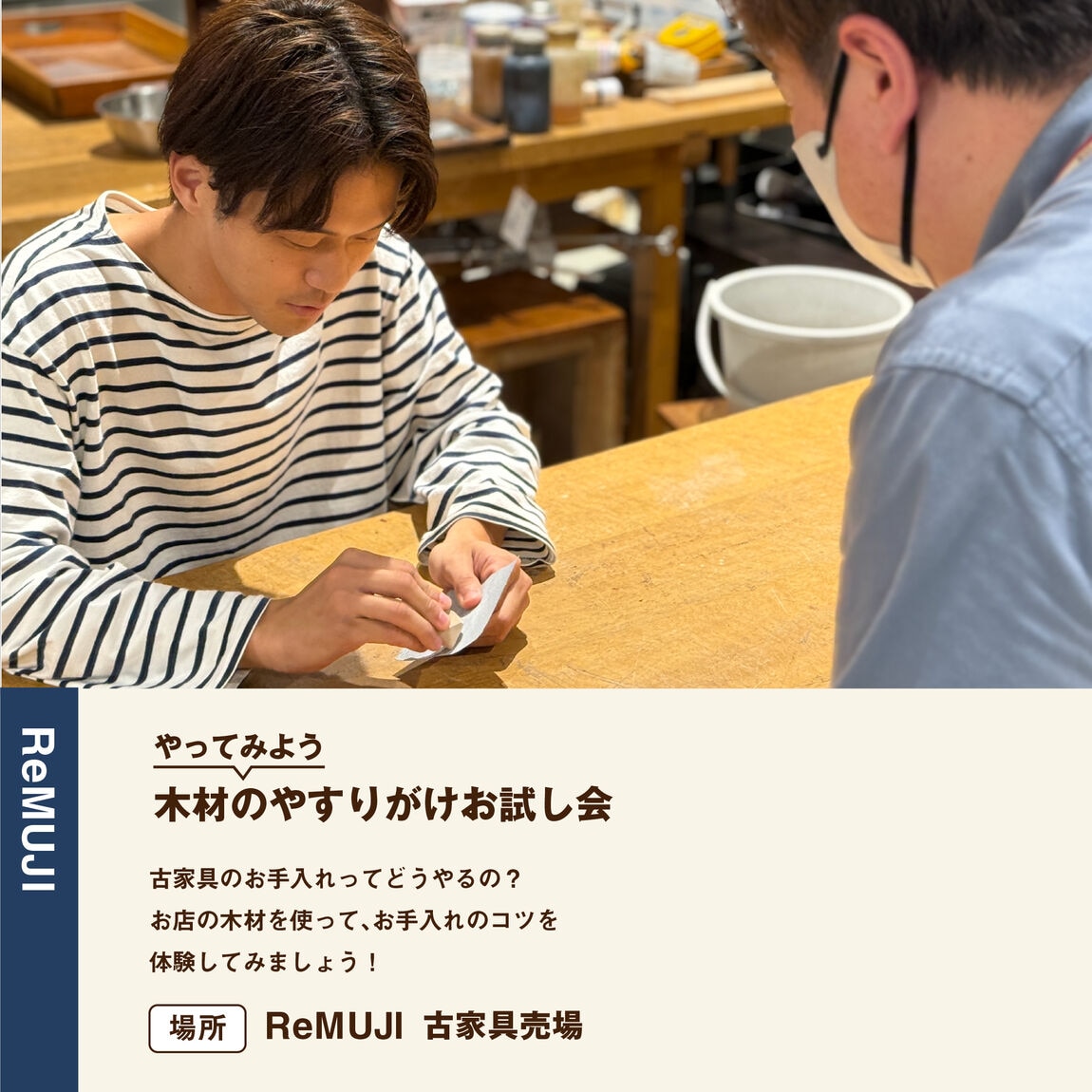 【イオンモール橿原】くらしのお試し会｜イベントのお知らせ_8nDOqR